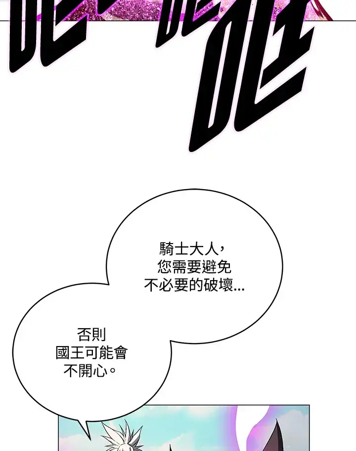 漫画《天魔大人亲临指教》第55话第53张图