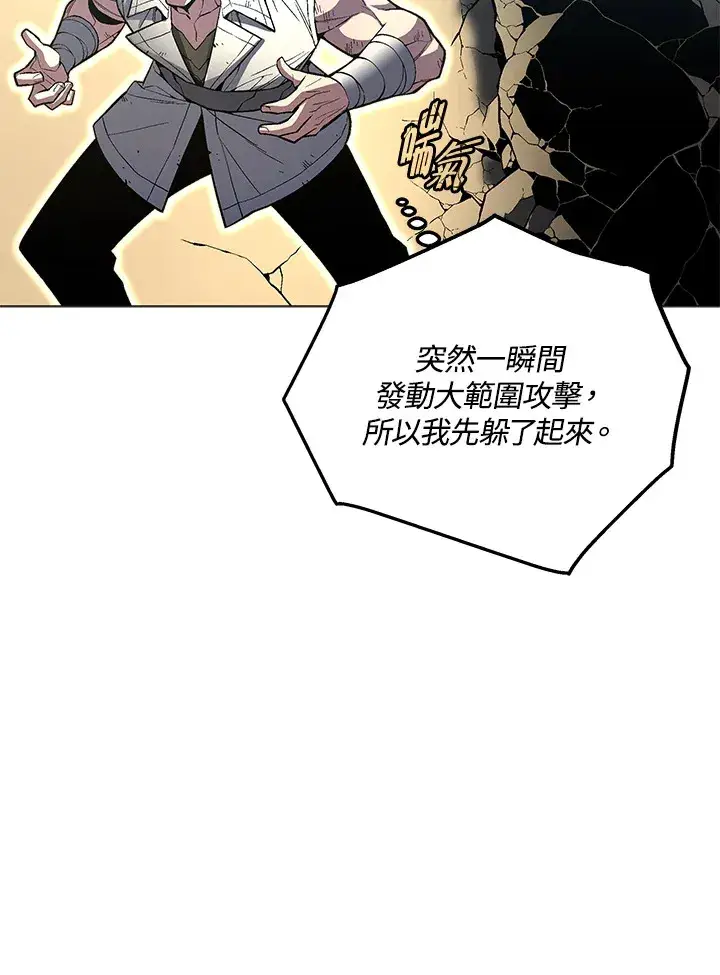 漫画《天魔大人亲临指教》第55话第62张图