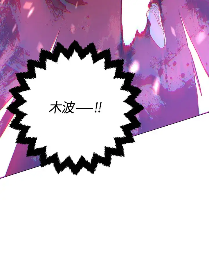漫画《天魔大人亲临指教》第55话第71张图