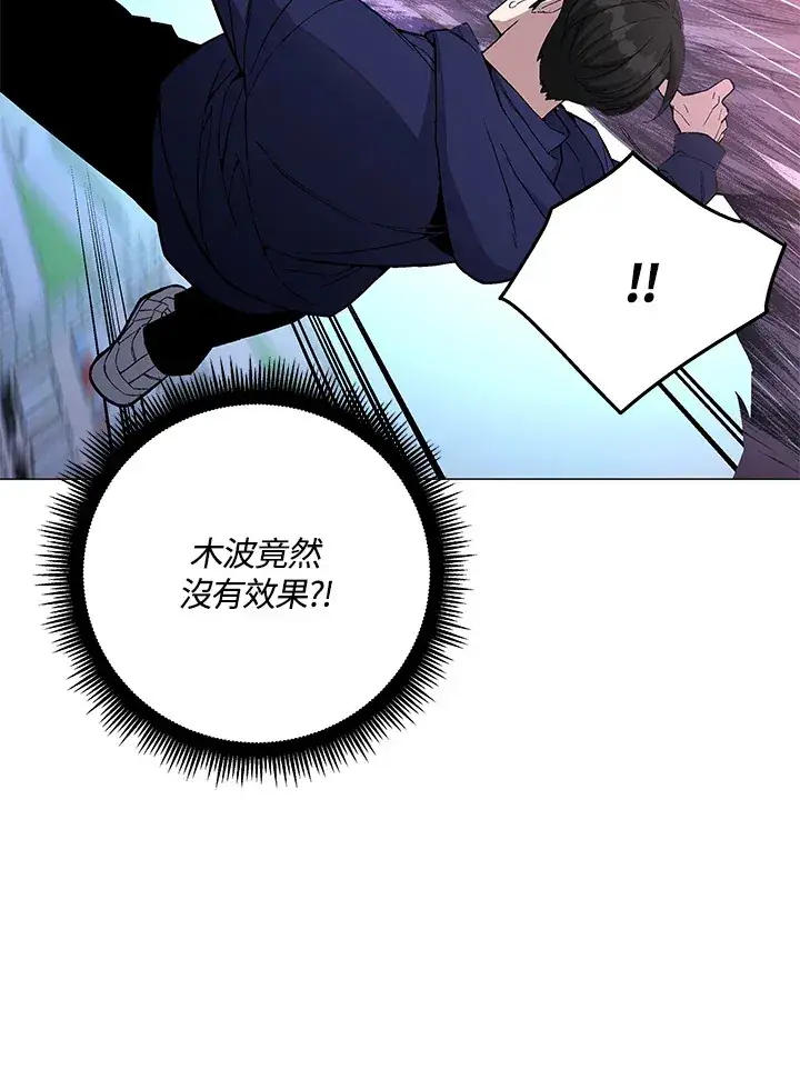 漫画《天魔大人亲临指教》第55话第74张图