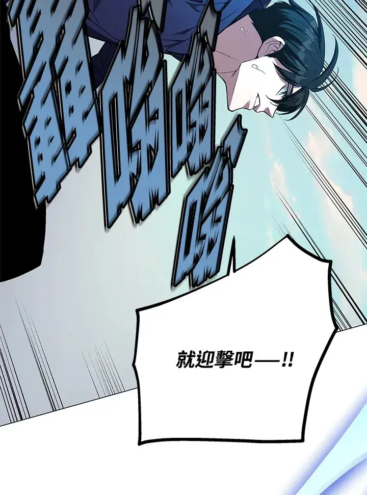 漫画《天魔大人亲临指教》第55话第78张图