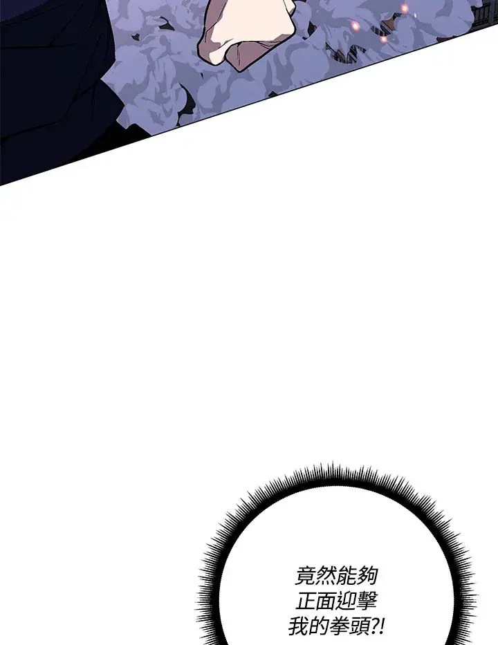 漫画《天魔大人亲临指教》第55话第89张图