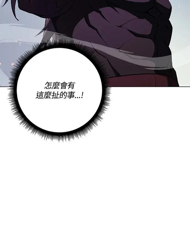 漫画《天魔大人亲临指教》第55话第91张图