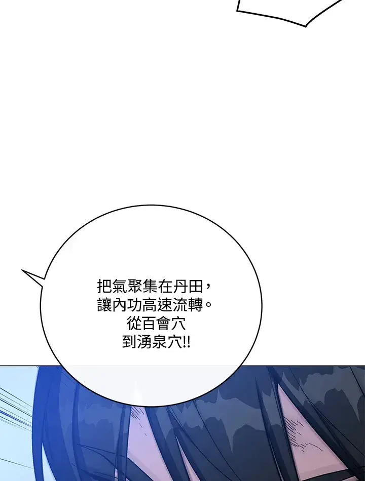 漫画《天魔大人亲临指教》第56话第113张图