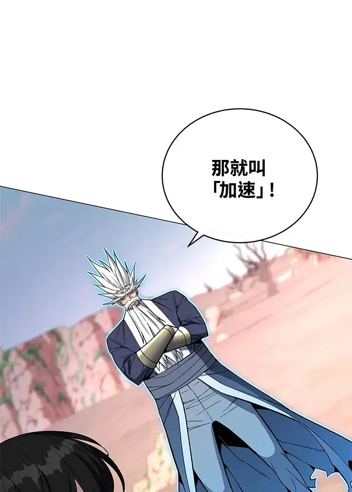 漫画《天魔大人亲临指教》第56话第115张图