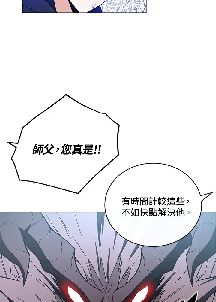 漫画《天魔大人亲临指教》第56话第118张图