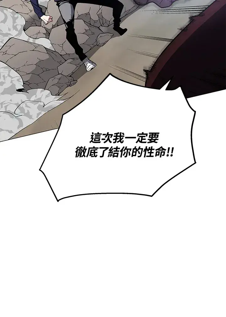 漫画《天魔大人亲临指教》第56话第121张图