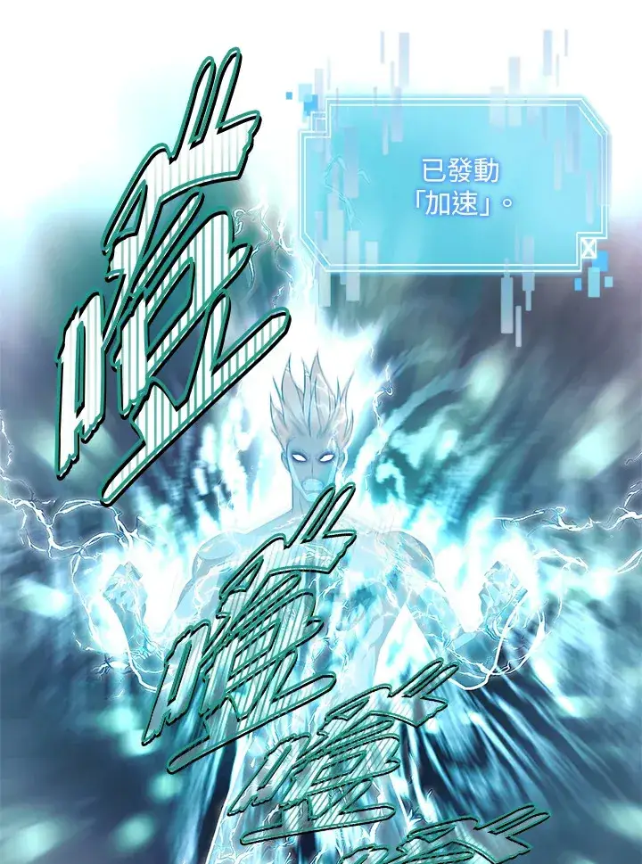 漫画《天魔大人亲临指教》第56话第122张图