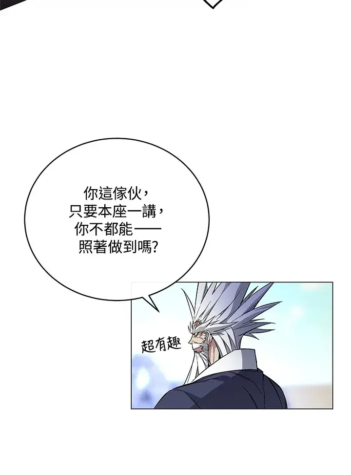 漫画《天魔大人亲临指教》第56话第134张图
