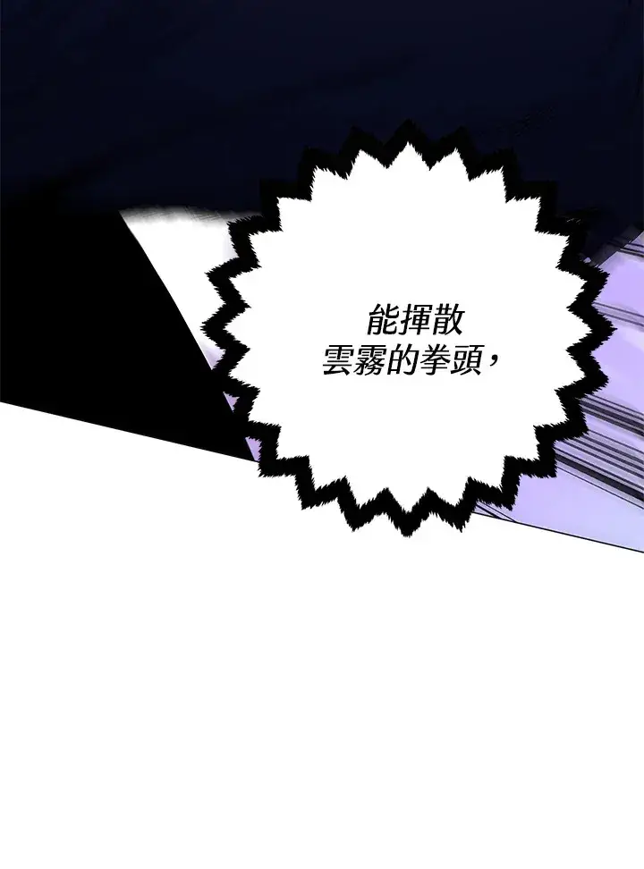 漫画《天魔大人亲临指教》第56话第137张图
