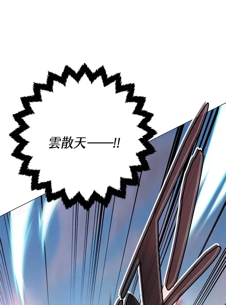 漫画《天魔大人亲临指教》第56话第138张图