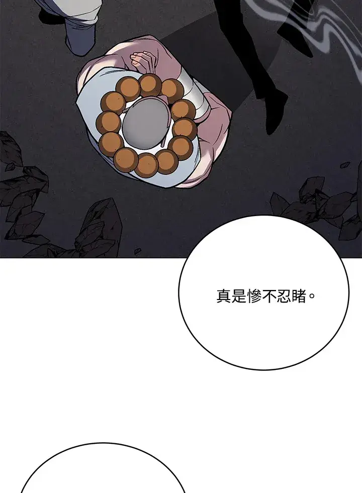 漫画《天魔大人亲临指教》第56话第14张图