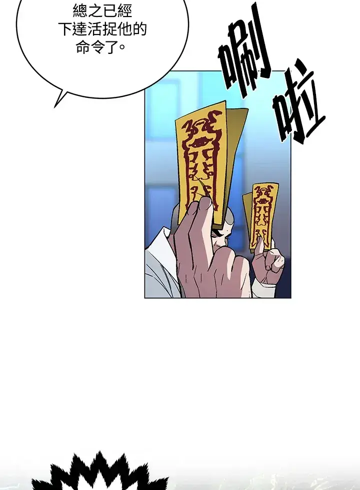 漫画《天魔大人亲临指教》第56话第15张图