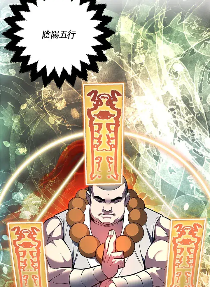 漫画《天魔大人亲临指教》第56话第16张图