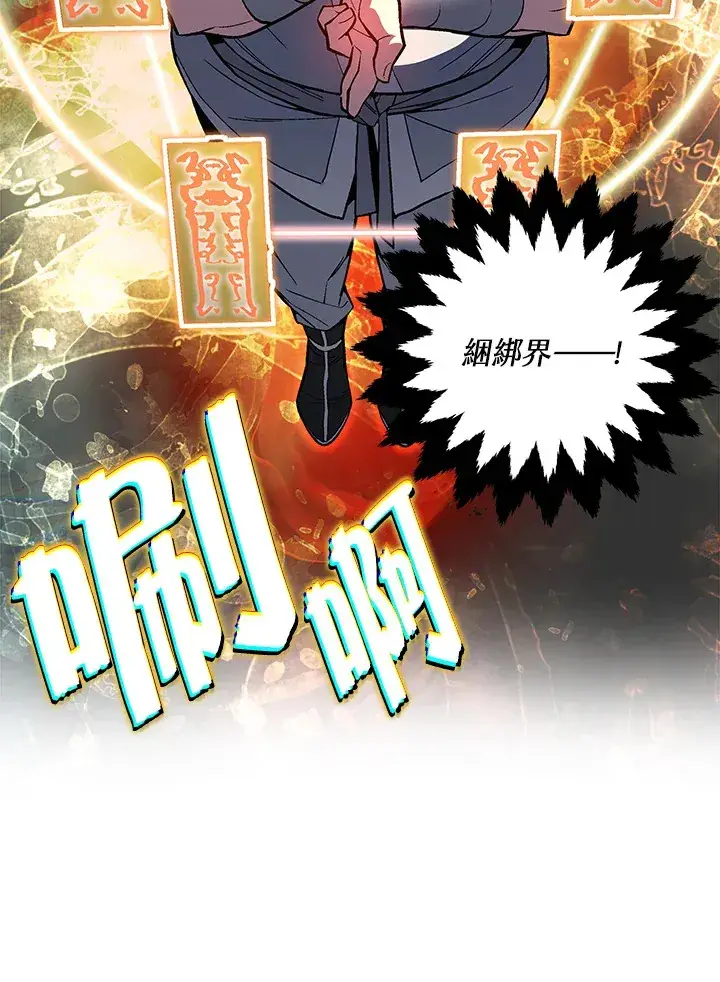 漫画《天魔大人亲临指教》第56话第17张图