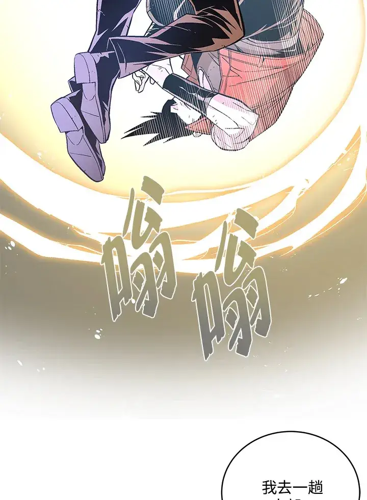 漫画《天魔大人亲临指教》第56话第20张图