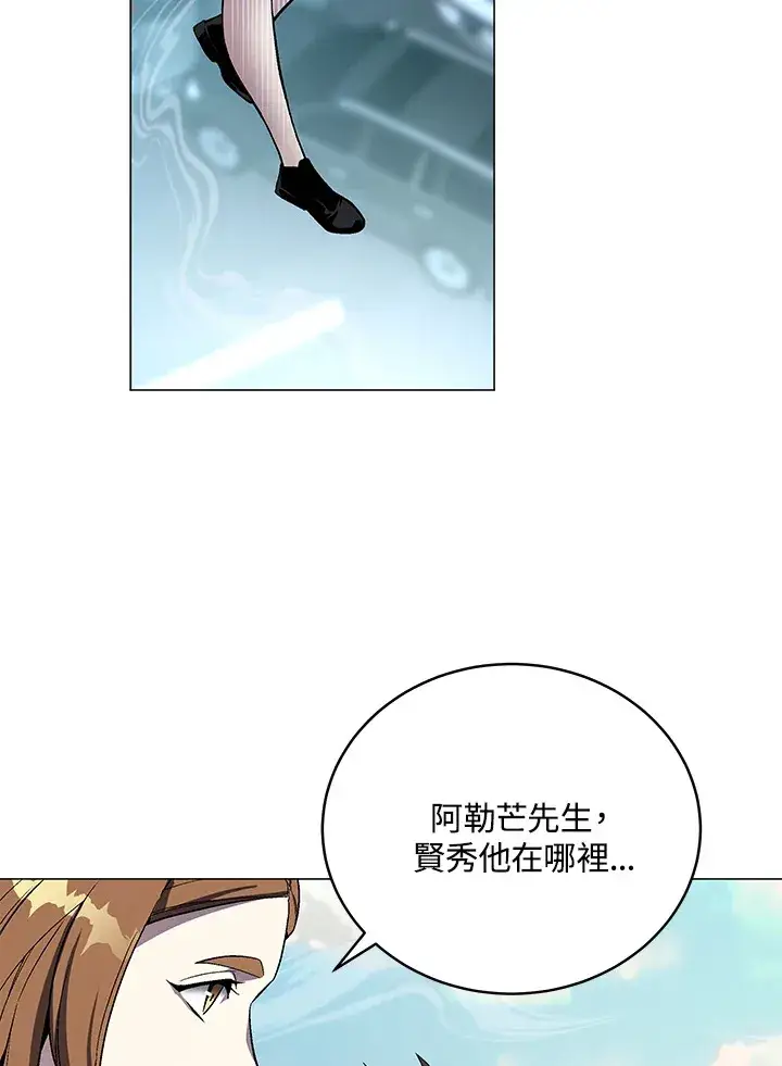 漫画《天魔大人亲临指教》第56话第25张图