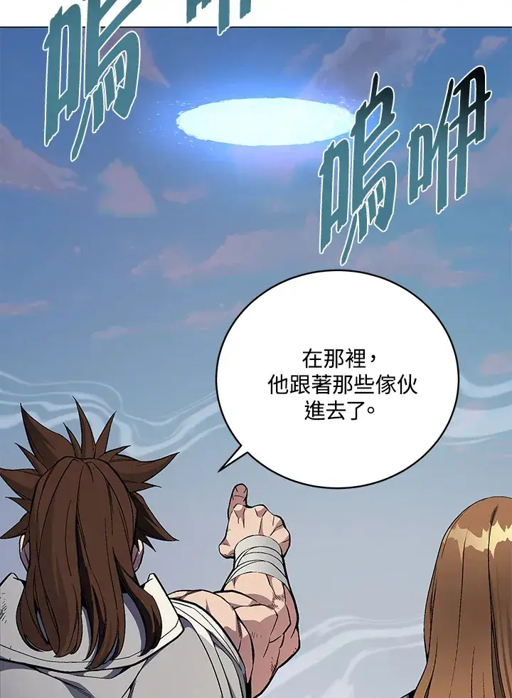 漫画《天魔大人亲临指教》第56话第27张图