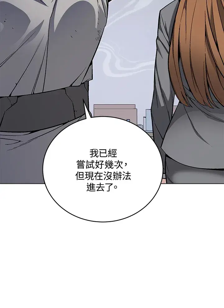 漫画《天魔大人亲临指教》第56话第28张图