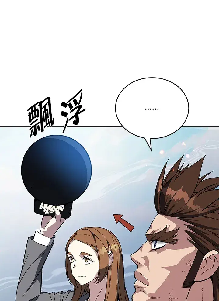 漫画《天魔大人亲临指教》第56话第29张图