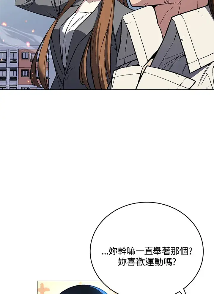 漫画《天魔大人亲临指教》第56话第30张图