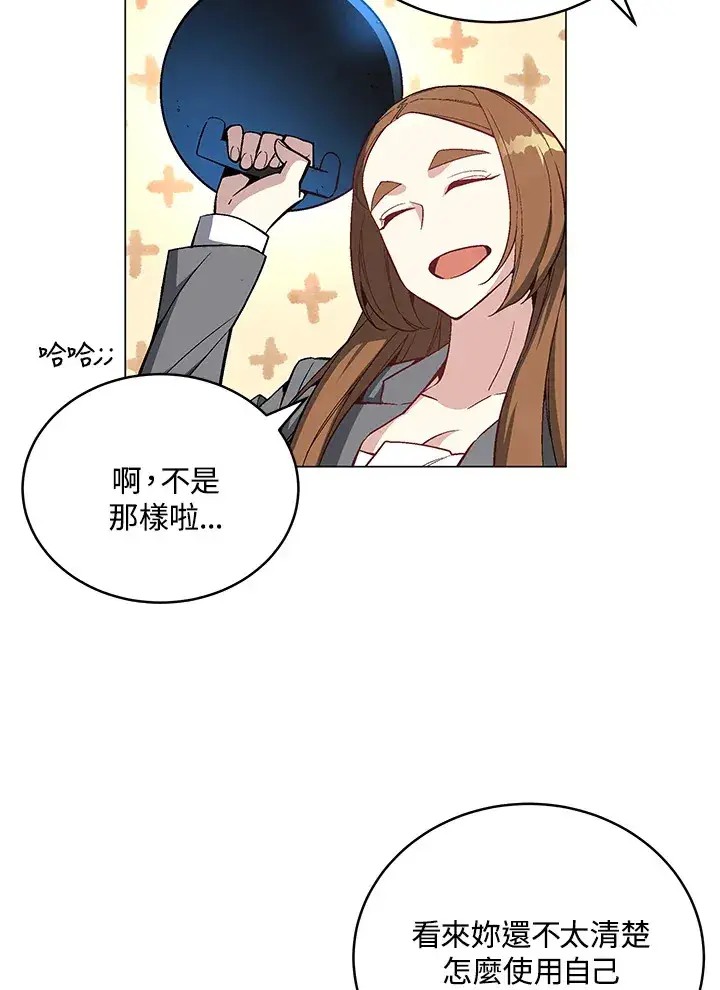 漫画《天魔大人亲临指教》第56话第31张图