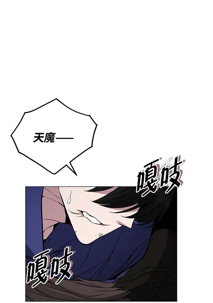 漫画《天魔大人亲临指教》第56话第51张图