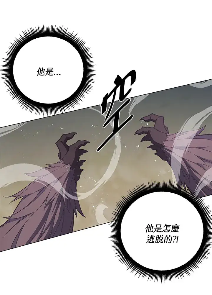 漫画《天魔大人亲临指教》第56话第55张图