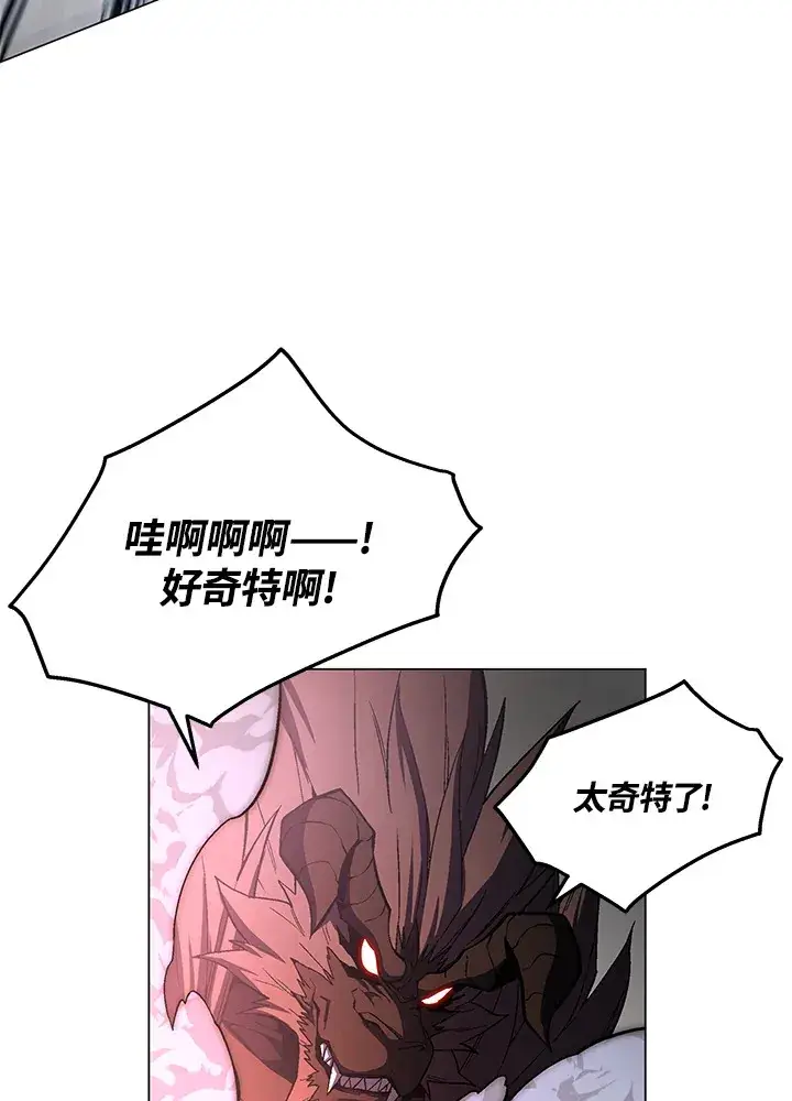 漫画《天魔大人亲临指教》第56话第59张图