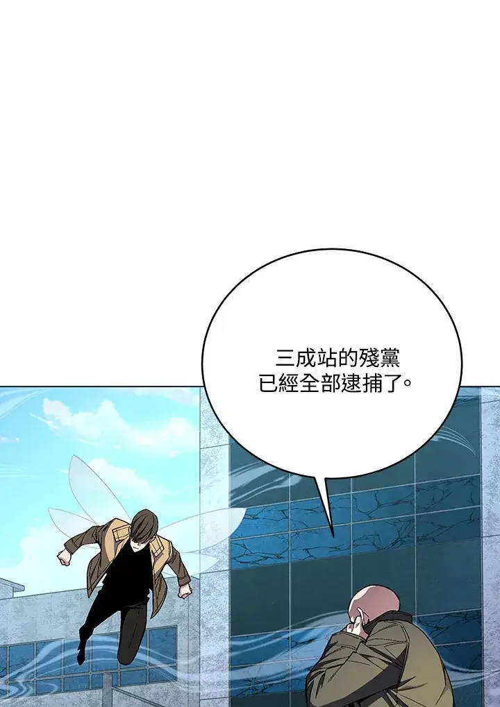 漫画《天魔大人亲临指教》第56话第6张图