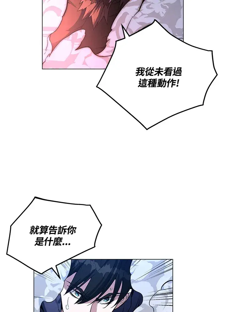 漫画《天魔大人亲临指教》第56话第60张图