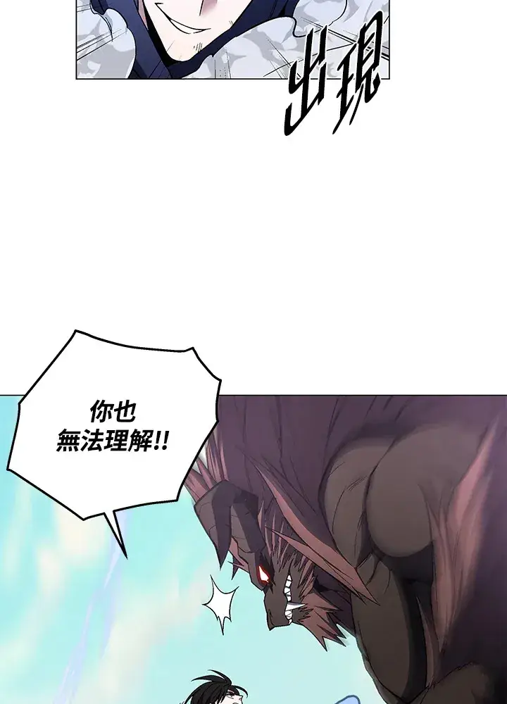 漫画《天魔大人亲临指教》第56话第61张图
