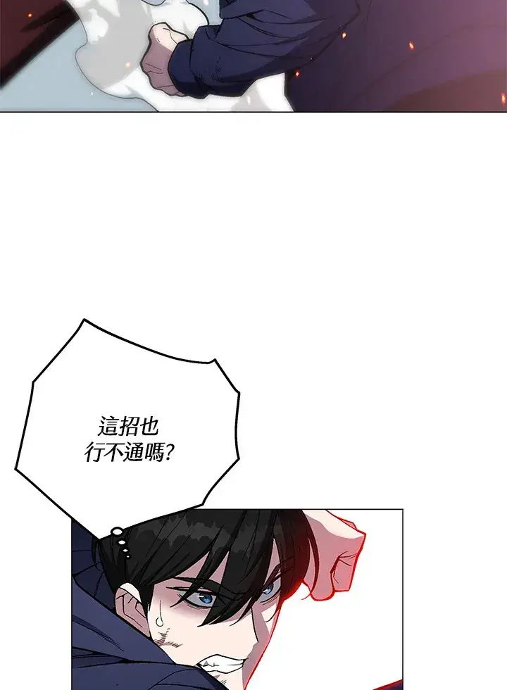 漫画《天魔大人亲临指教》第56话第69张图