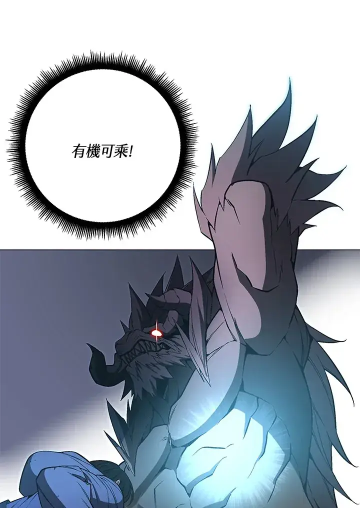 漫画《天魔大人亲临指教》第56话第79张图