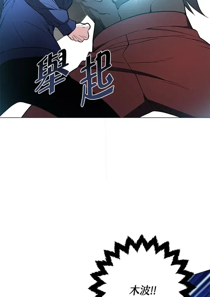 漫画《天魔大人亲临指教》第56话第80张图