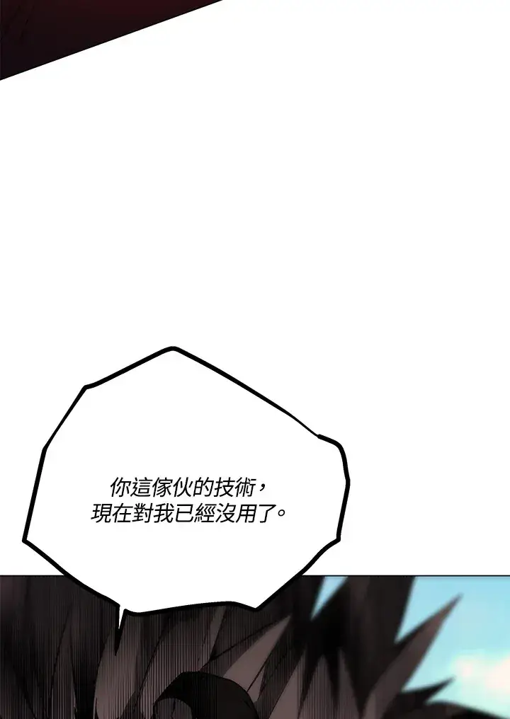 漫画《天魔大人亲临指教》第56话第82张图