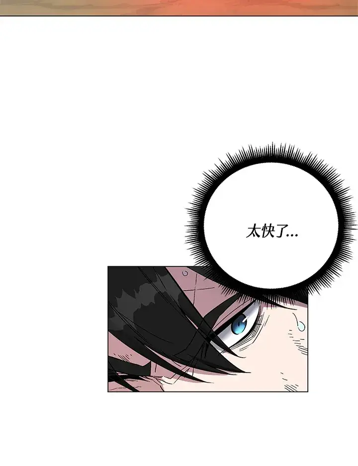 漫画《天魔大人亲临指教》第56话第94张图