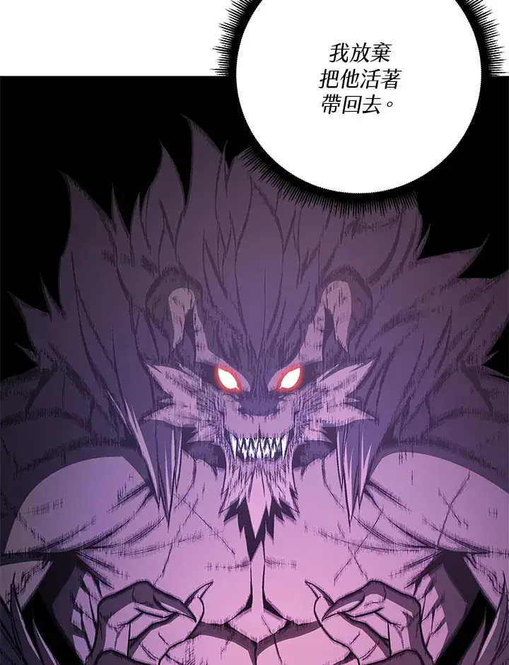漫画《天魔大人亲临指教》第57话第100张图