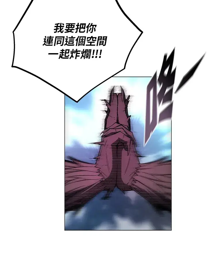 漫画《天魔大人亲临指教》第57话第102张图