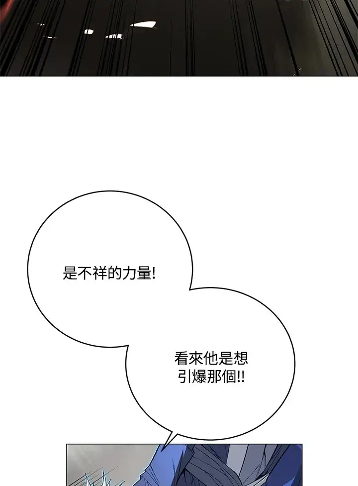 漫画《天魔大人亲临指教》第57话第105张图