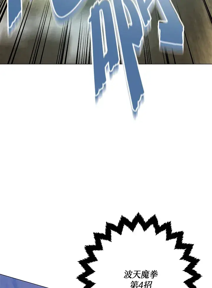 漫画《天魔大人亲临指教》第57话第109张图