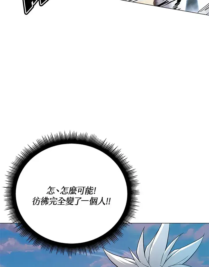 漫画《天魔大人亲临指教》第57话第11张图