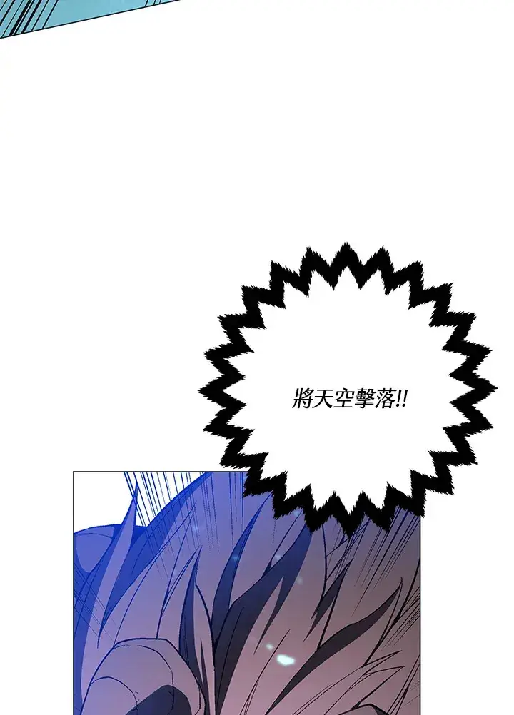 漫画《天魔大人亲临指教》第57话第120张图