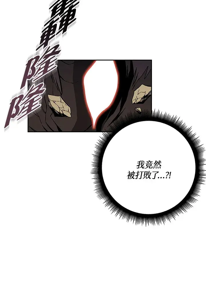 漫画《天魔大人亲临指教》第57话第127张图