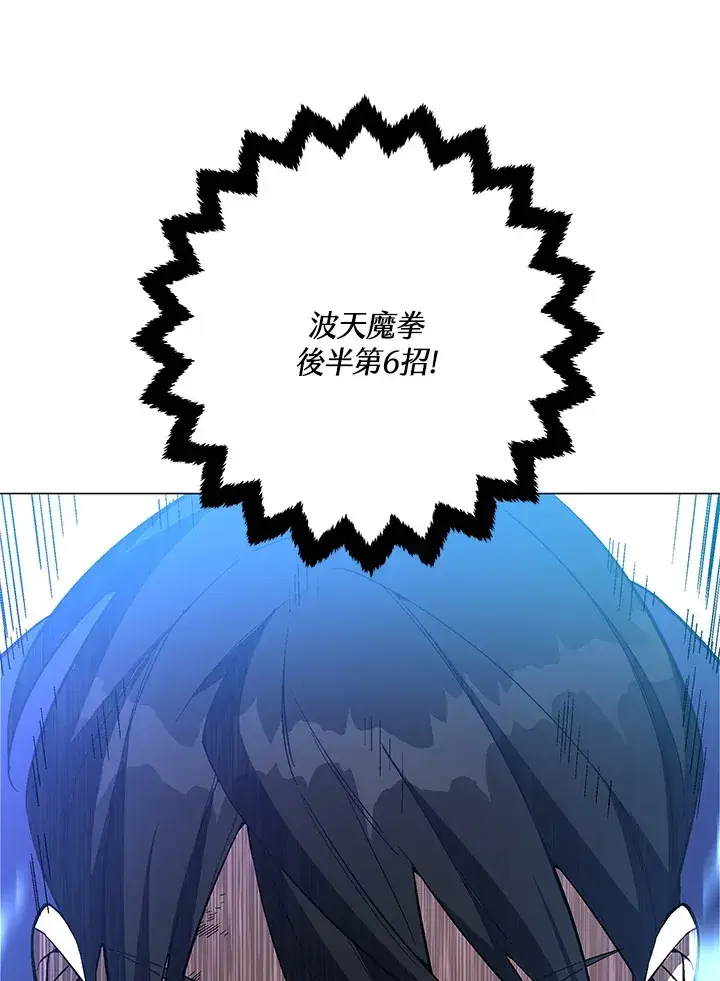 漫画《天魔大人亲临指教》第57话第130张图