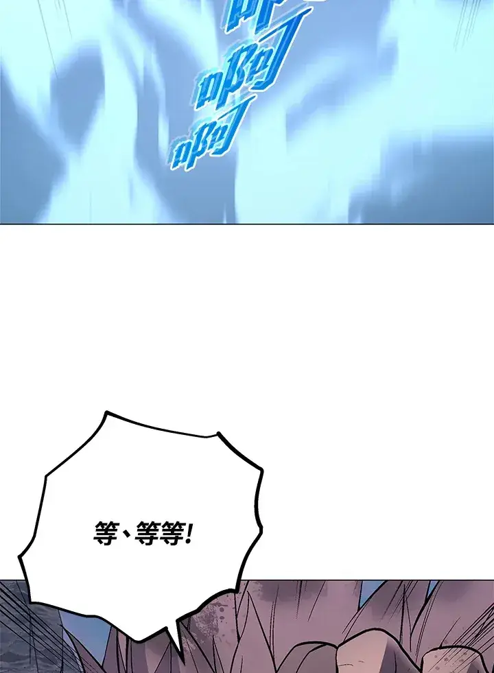 漫画《天魔大人亲临指教》第57话第132张图