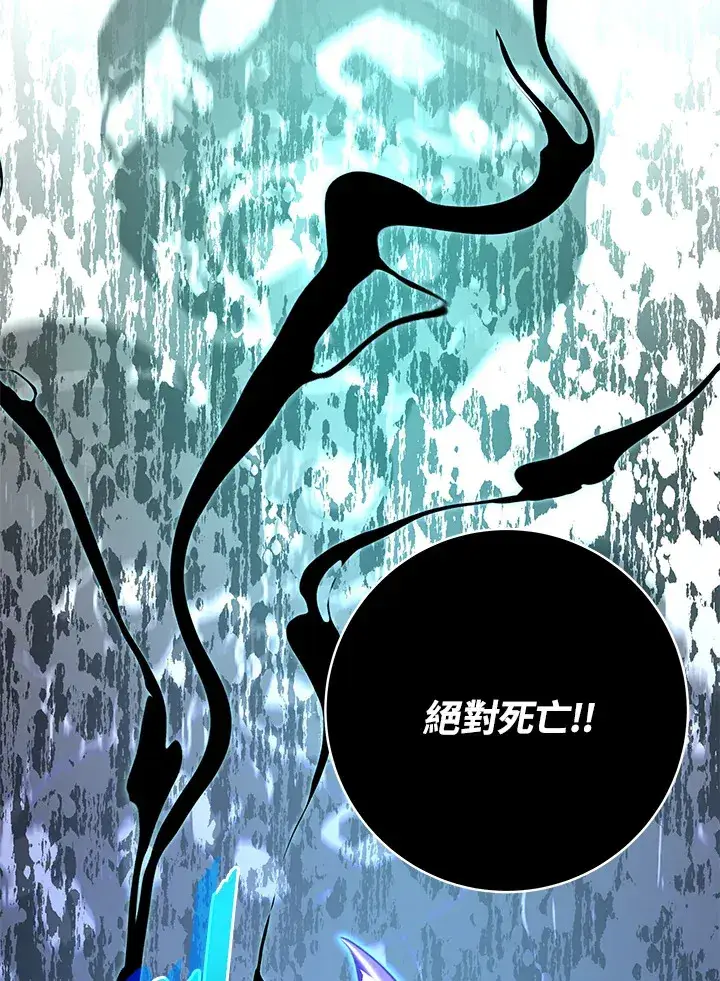 漫画《天魔大人亲临指教》第57话第134张图