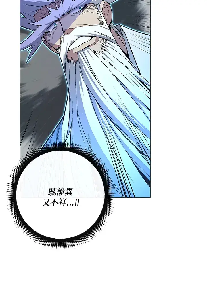 漫画《天魔大人亲临指教》第57话第138张图