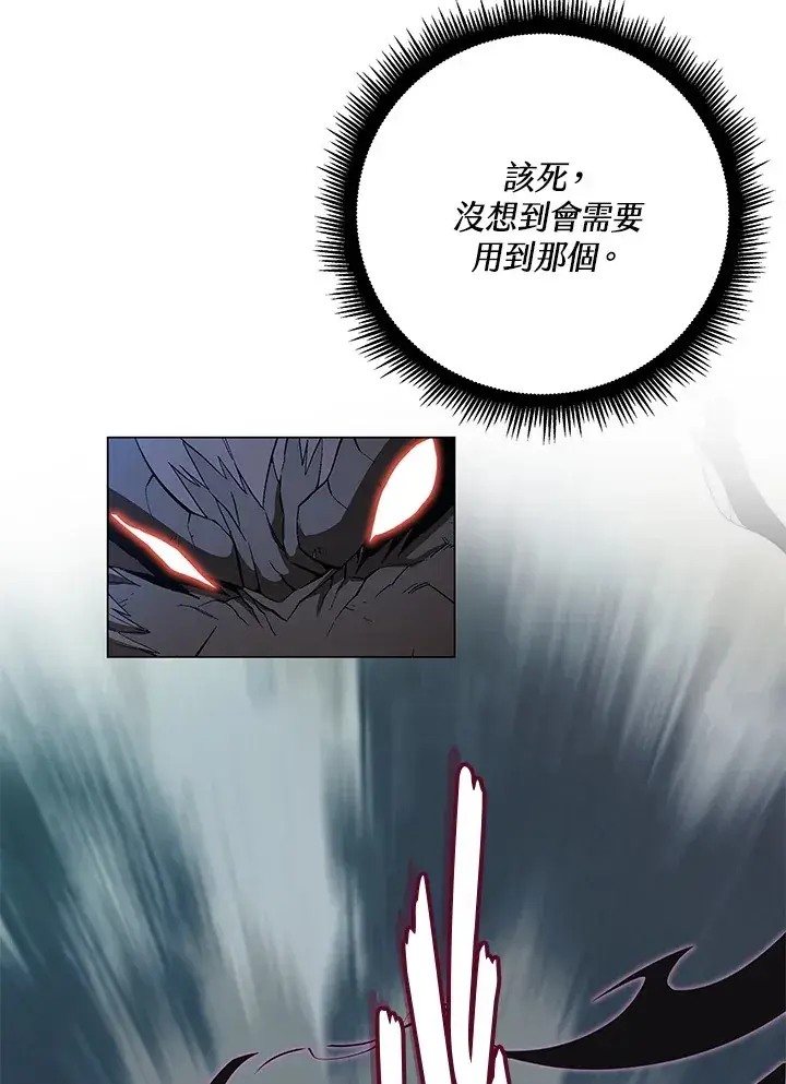 漫画《天魔大人亲临指教》第57话第142张图