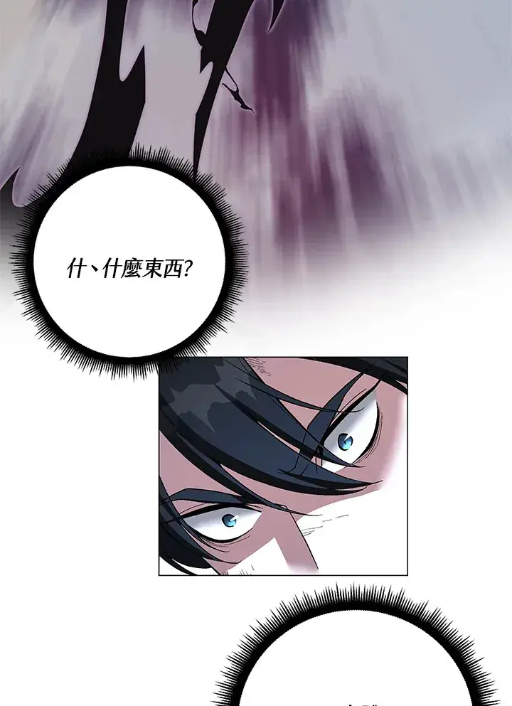 漫画《天魔大人亲临指教》第57话第144张图